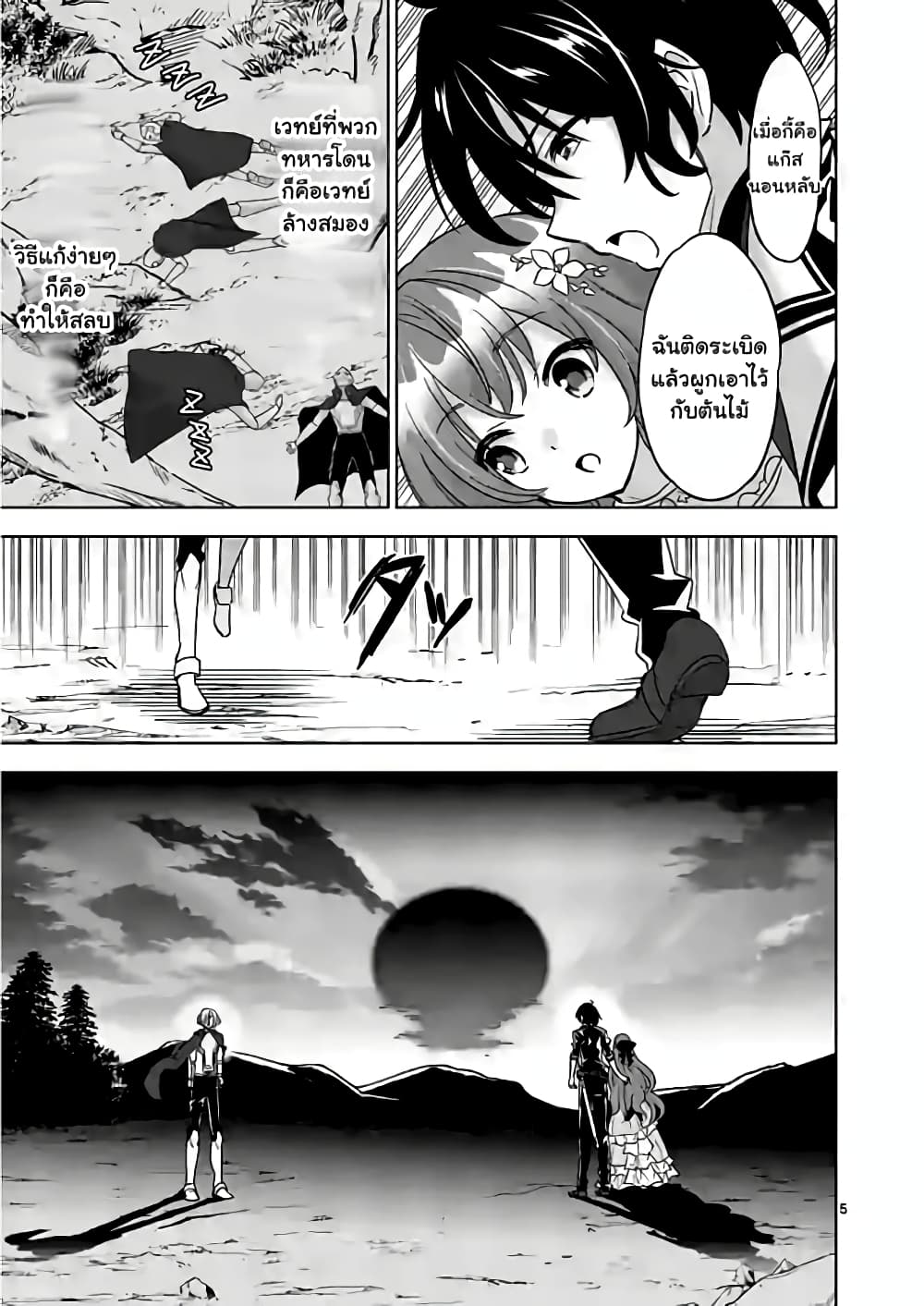 Shijou Saikyou Orc san 56 05